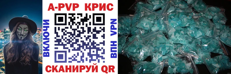Купить где Себеж Alpha PVP СК КРИС