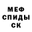 Меф мука Veno Andika