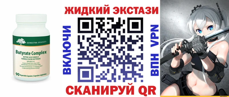 Купить где  Себеж  БУТИРАТ Butirat 