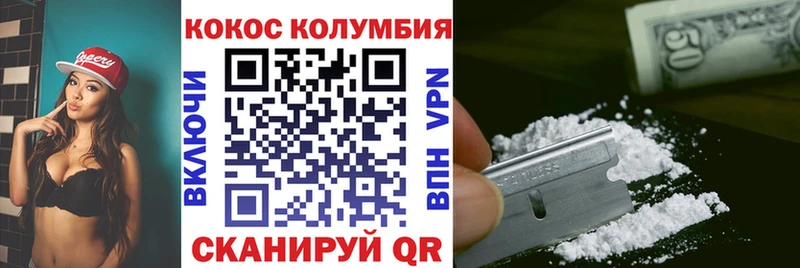 Купить где  Себеж  Кокаин Перу 
