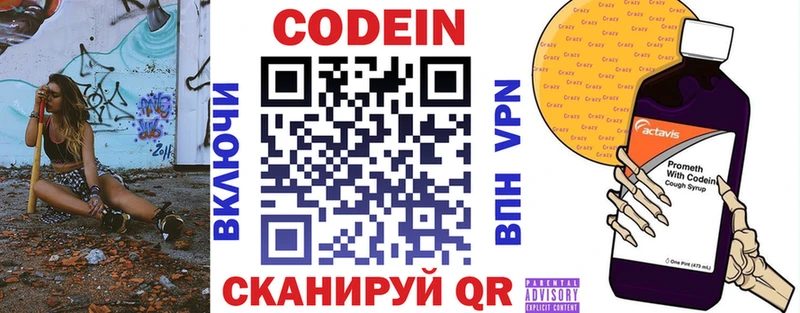 Купить  Себеж  Кодеин Purple Drank 