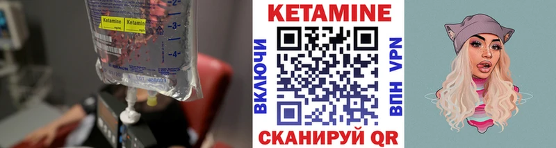 КЕТАМИН VHQ  Купить  Себеж 