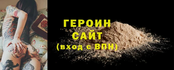 героин Арсеньев
