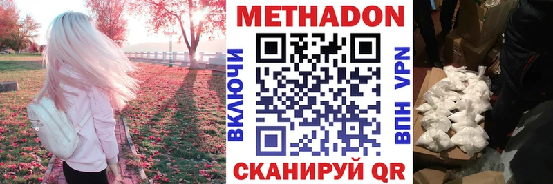 Метадон methadone  Купить где  Себеж 