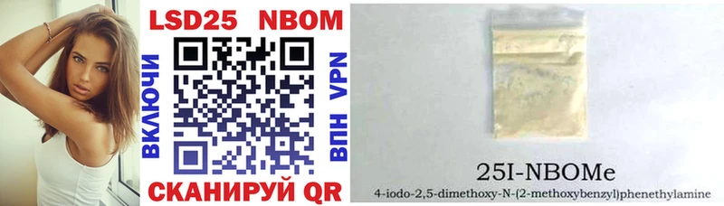 Купить  Себеж  Марки N-bome 1,5мг 